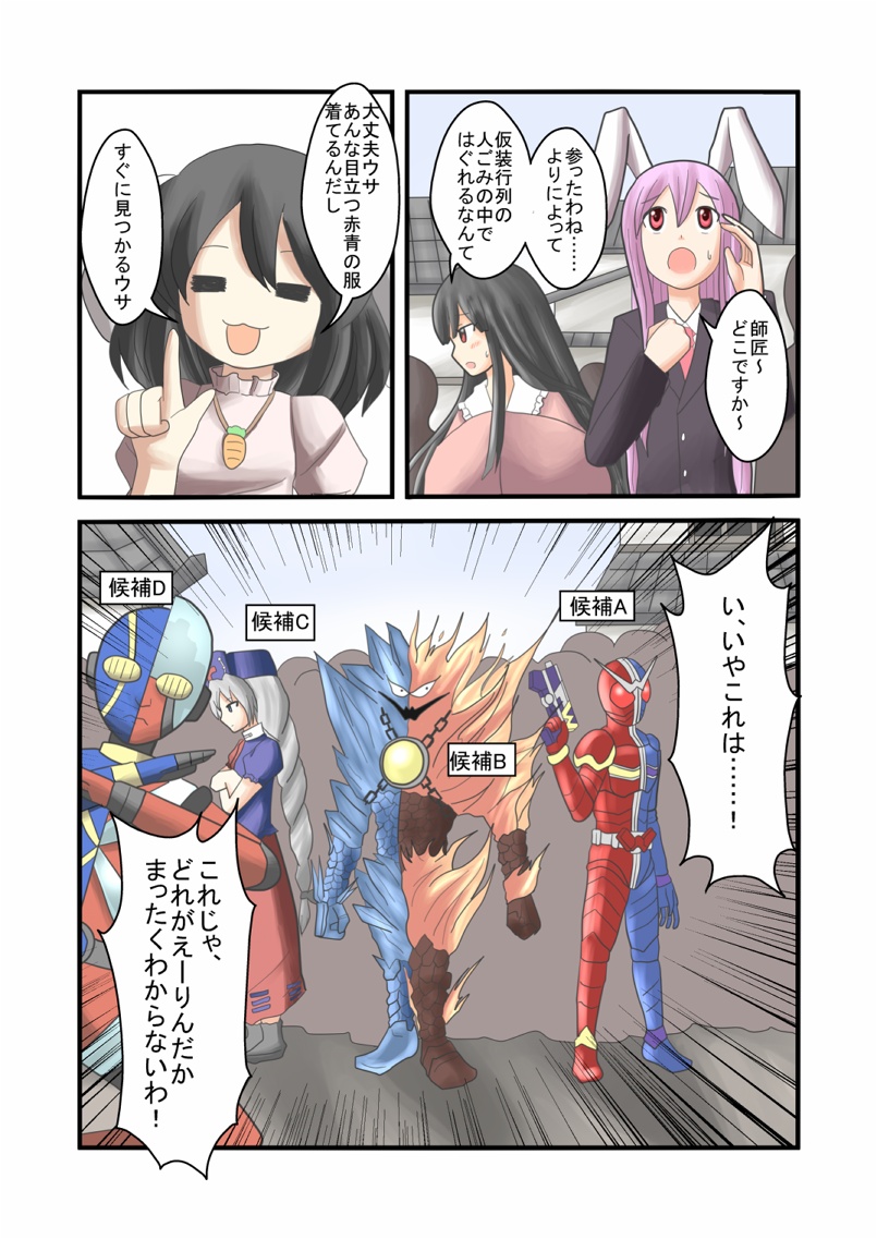 reisen udongein inaba, houraisan kaguya, inaba tewi, yagokoro eirin, kamen rider double, and 2 more (touhou and 6 more) drawn by indosou
