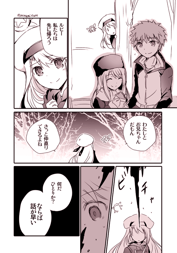 illyasviel von einzbern, emiya shirou, and magical ruby (fate and 2 more) drawn by minafuni