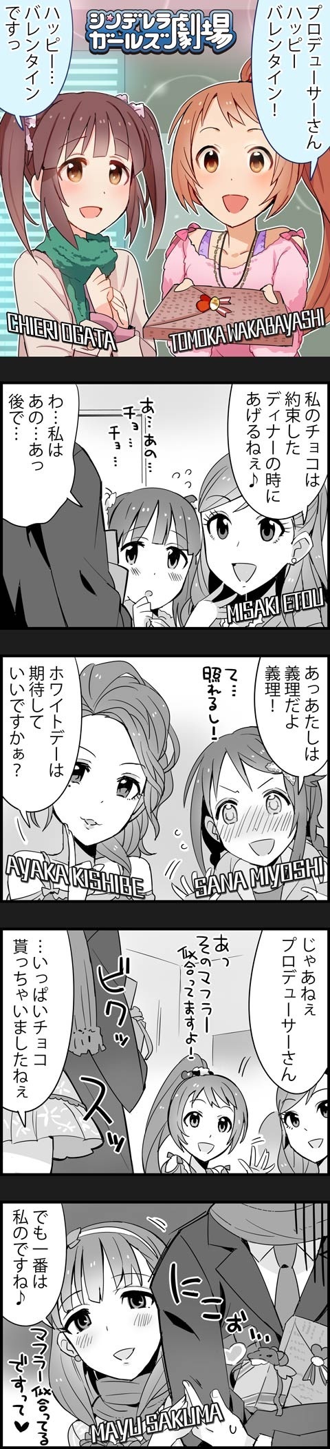 producer, sakuma mayu, ogata chieri, miyoshi sana, wakabayashi tomoka, and 2 more (idolmaster and 2 more)