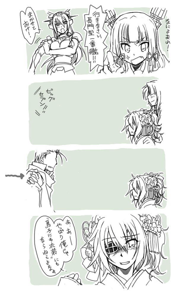 admiral, nagato, murakumo, takao, and kiso (kantai collection) drawn by kai_(akamekogeme)