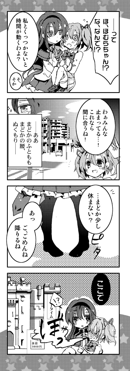 akemi homura and kaname madoka (mahou shoujo madoka magica) drawn by shiroi_hakuto