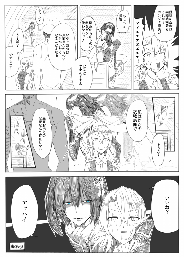 admiral, sendai, sendai kai ni, and nowaki (kantai collection and 1 more) drawn by birii
