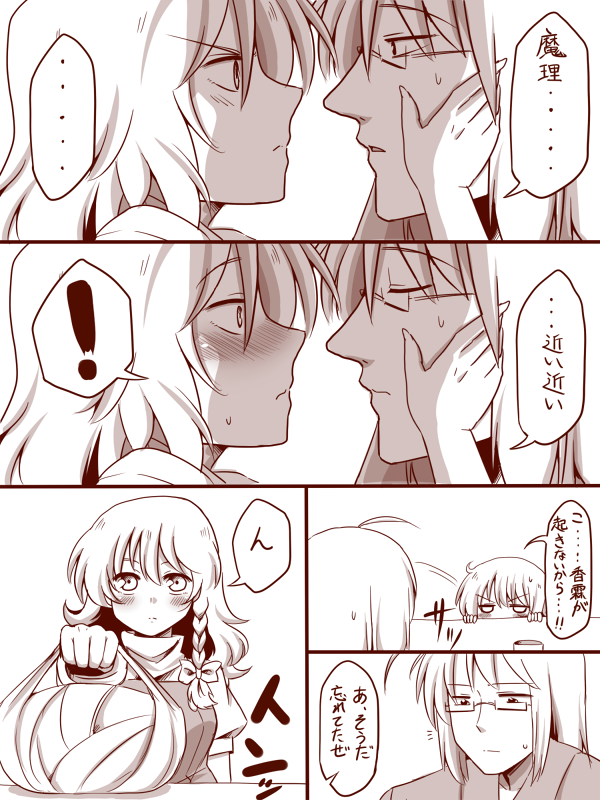 kirisame marisa and morichika rinnosuke (touhou) drawn by amazon_(taitaitaira)