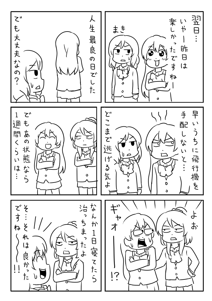 nishikino maki, sonoda umi, and ayase eli (love live! and 1 more) drawn by shiitake_nabe_tsukami