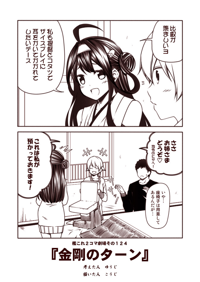 admiral, kongou, and hiei (kantai collection) drawn by kouji_(campus_life)