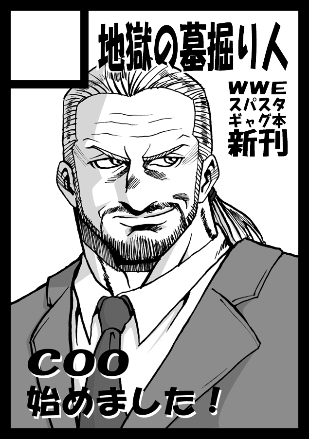 triple h (real life and 2 more) drawn by hozun1985