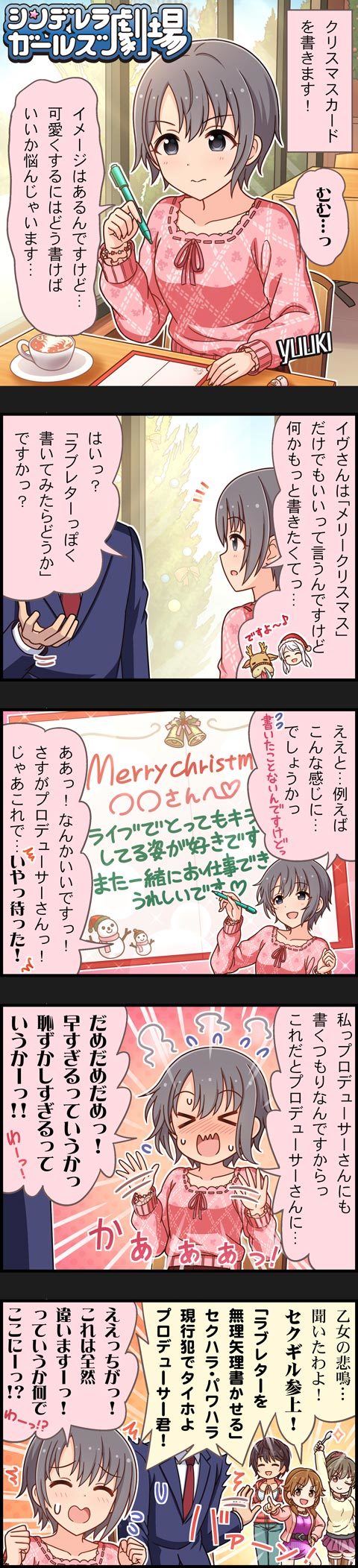 producer, oikawa shizuku, otokura yuuki, katagiri sanae, hori yuko, and 2 more (idolmaster and 2 more)