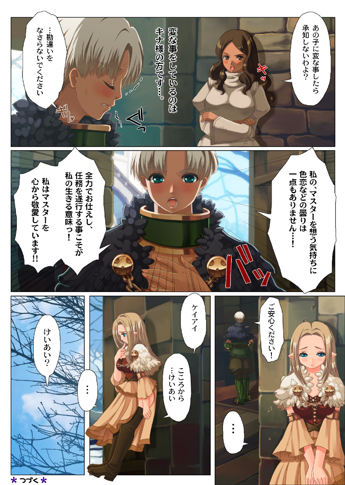 arisen, pawn, and quina (dragon's dogma) drawn by nanakichi