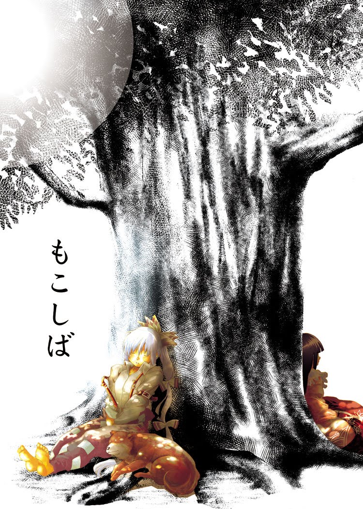 fujiwara no mokou and houraisan kaguya (touhou) drawn by sano_sanoko