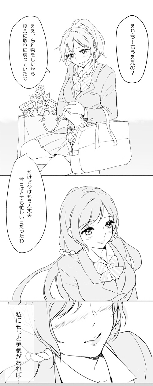 toujou nozomi and ayase eli (love live! and 1 more) drawn by lilaccu