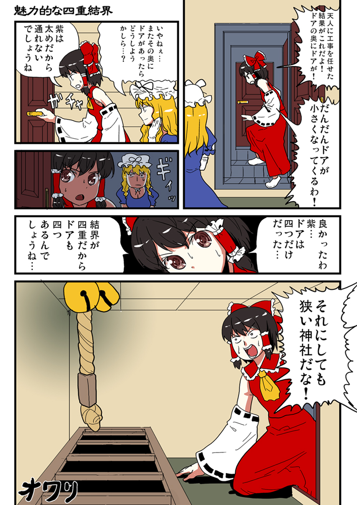 hakurei reimu and yakumo yukari (touhou) drawn by b-ginga