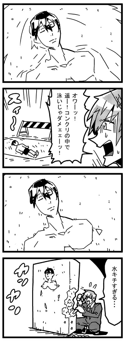 tachibana makoto and nanase haruka (free!) drawn by bkub