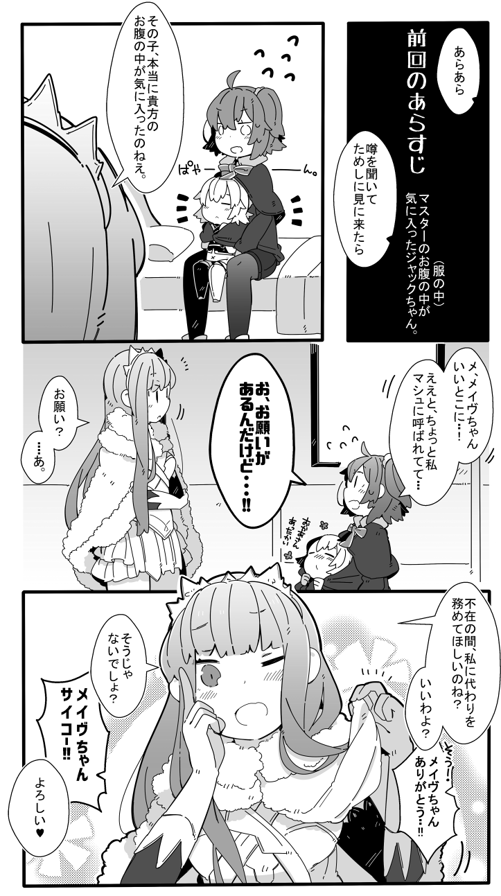fujimaru ritsuka, jack the ripper, and medb (fate and 1 more) drawn by pekeko_(pepekekeko)