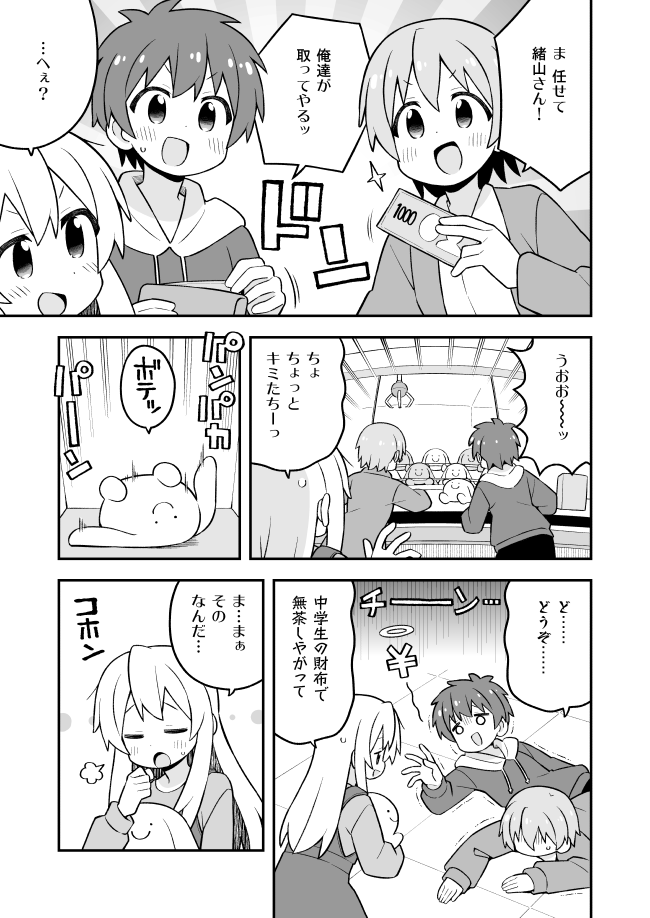 oyama mahiro, senkawa minato, and sakurada yuuta (onii-chan wa oshimai!) drawn by nekotoufu