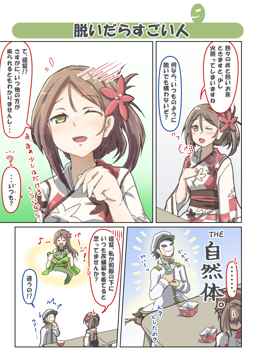 admiral and amagi (kantai collection) drawn by ininiro_shimuro