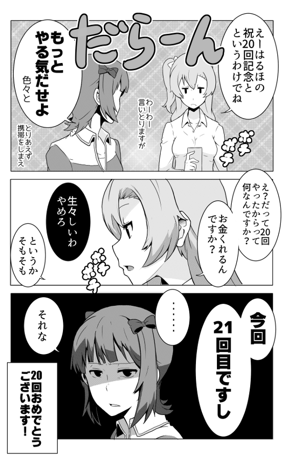 amami haruka and kosaka honoka (idolmaster and 2 more) drawn by nameta_neko