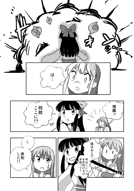 hakurei reimu, meira, and bakebake (touhou) drawn by hachi_(8bit_canvas)