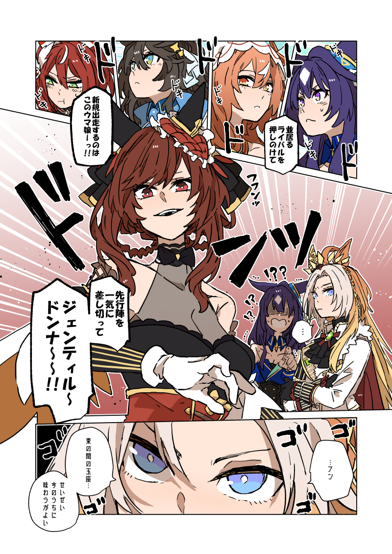 gentildonna, verxina, still in love, orfevre, daring tact, and 1 more (umamusume) drawn by asuka_(junerabitts)