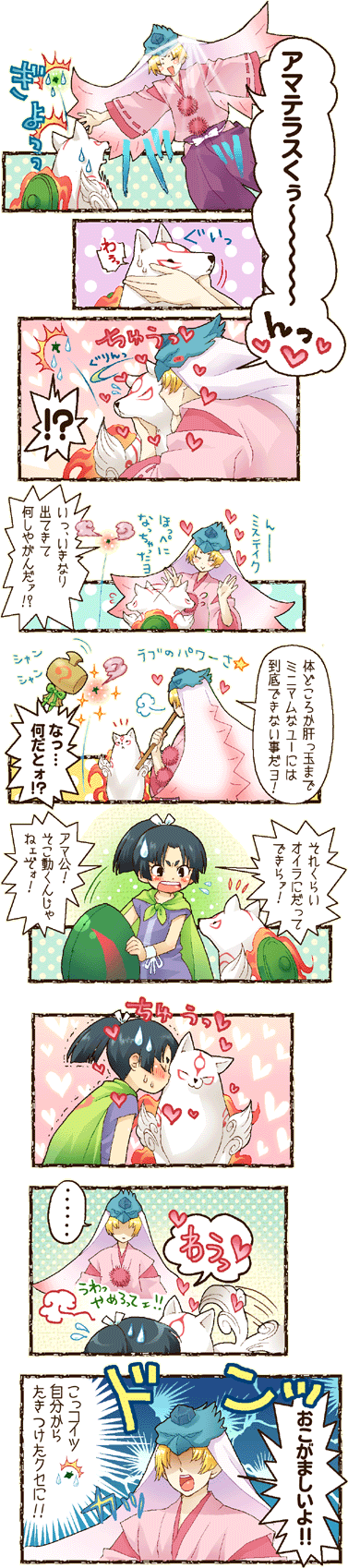 amaterasu, issun, and ushiwakamaru (ookami) drawn by mochiya_marosuke