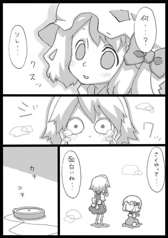 flandre scarlet and izayoi sakuya (touhou) drawn by uni_mate