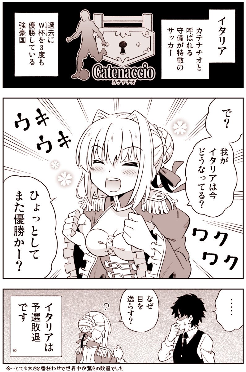 fujimaru ritsuka and nero claudius (fate and 4 more) drawn by amasawa_natsuhisa