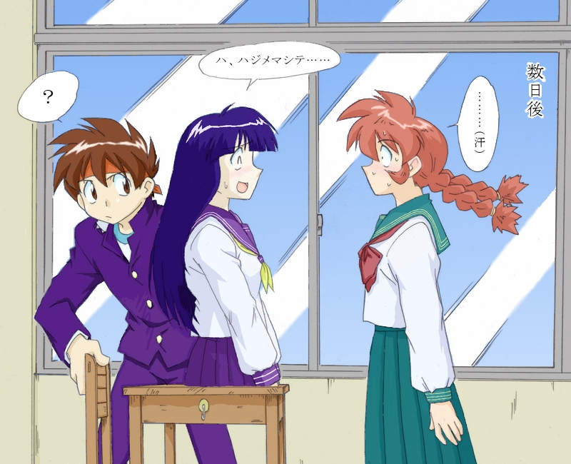 yokoshima tadao, aiko, and hanato kobato (ghost sweeper mikami) drawn by koi_tsuka