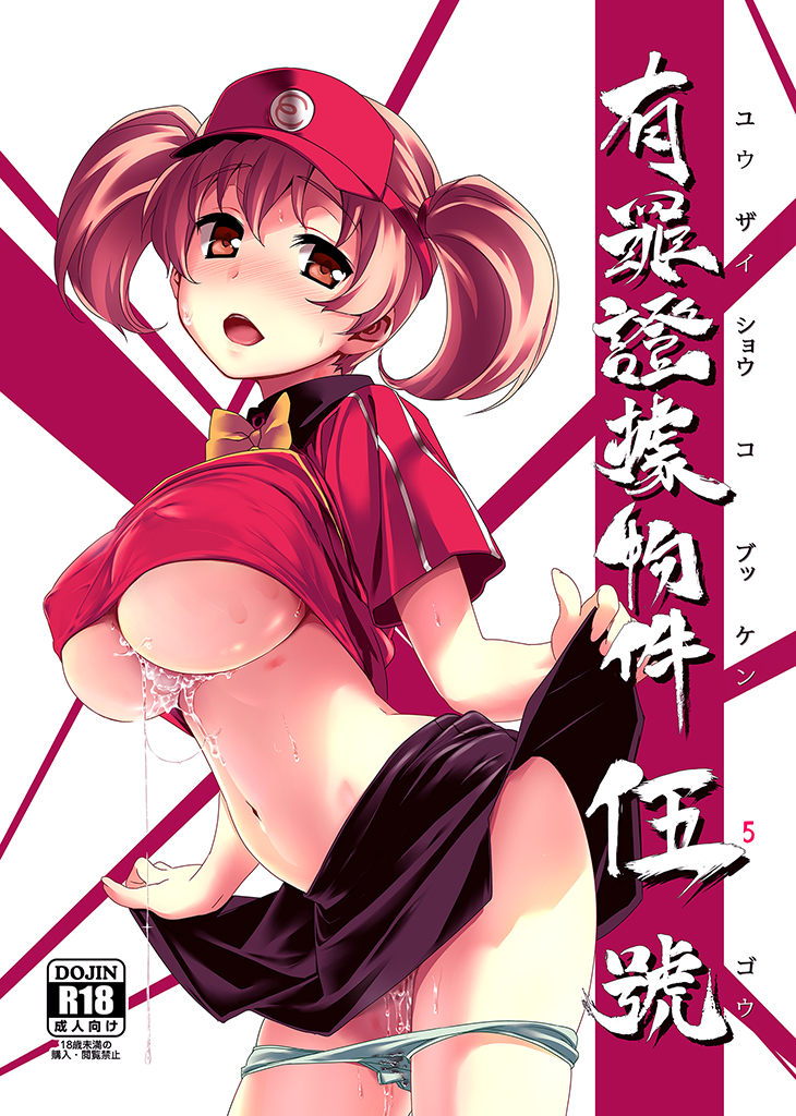 sasaki chiho (hataraku maou-sama!) drawn by himura_kiseki