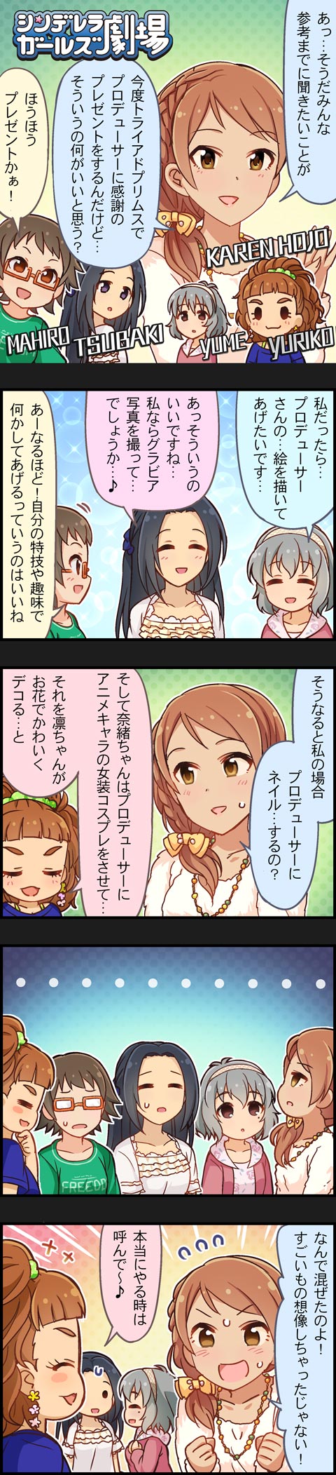 hojo karen, narumiya yume, kitagawa mahiro, ohnishi yuriko, and egami tsubaki (idolmaster and 2 more)