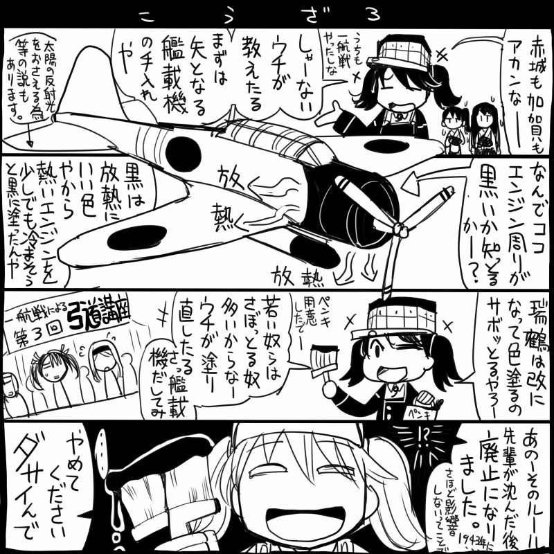 kaga, akagi, zuikaku, ryuujou, and shoukaku (kantai collection) drawn by sakazaki_freddy