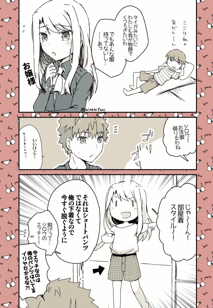 illyasviel von einzbern, emiya shirou, and fujimura taiga (fate and 1 more) drawn by minafuni