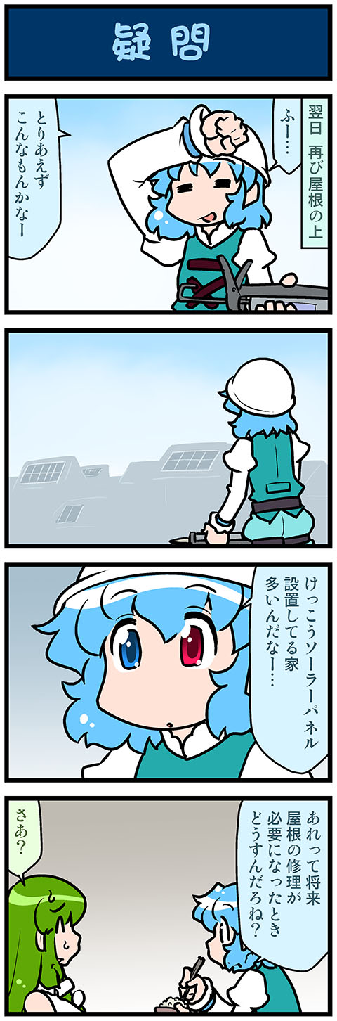 kochiya sanae and tatara kogasa (touhou) drawn by mizuki_hitoshi