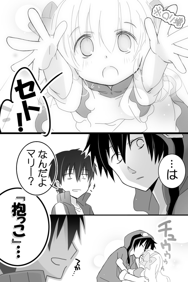 kozakura marry, kisaragi shintarou, and seto kousuke (kagerou project) drawn by sakakimu