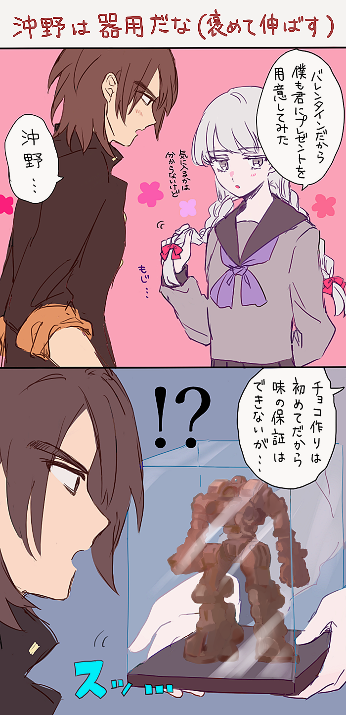 okino tsukasa and hijiyama takatoshi (juusan kihei bouei ken) drawn by kogoe_(user_hxsj4452)