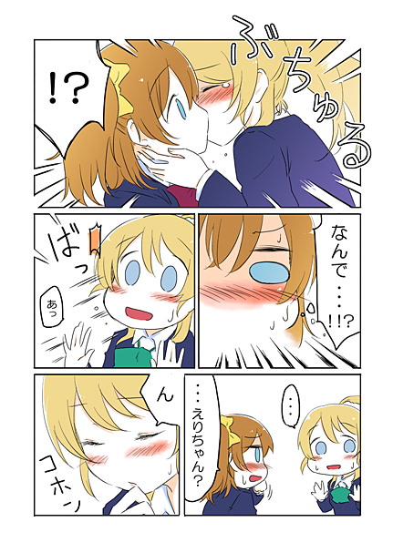 ayase eli and kosaka honoka (love live! and 1 more) drawn by ast