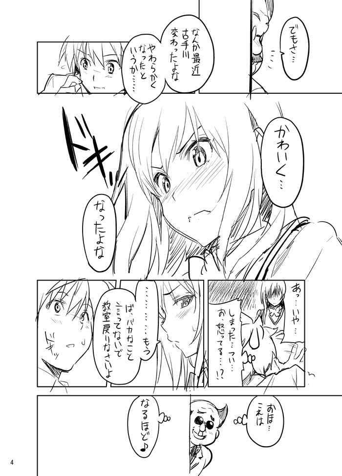 kotegawa yui and yuuki rito (to love-ru) drawn by takeda_hiromitsu