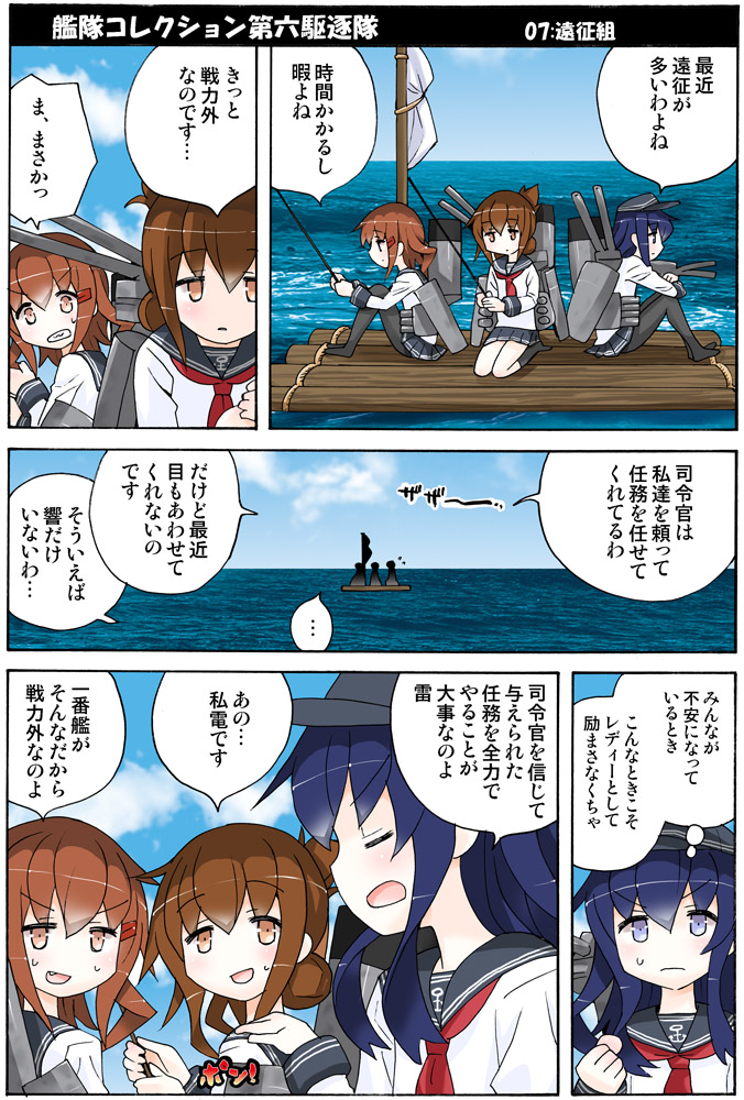 inazuma, ikazuchi, and akatsuki (kantai collection) drawn by inoue_yukihiro