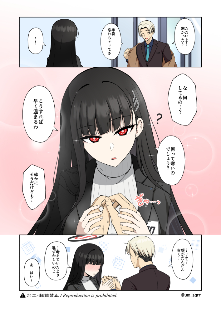 sensei and rio (blue archive) drawn by shigure_ryuunosuke