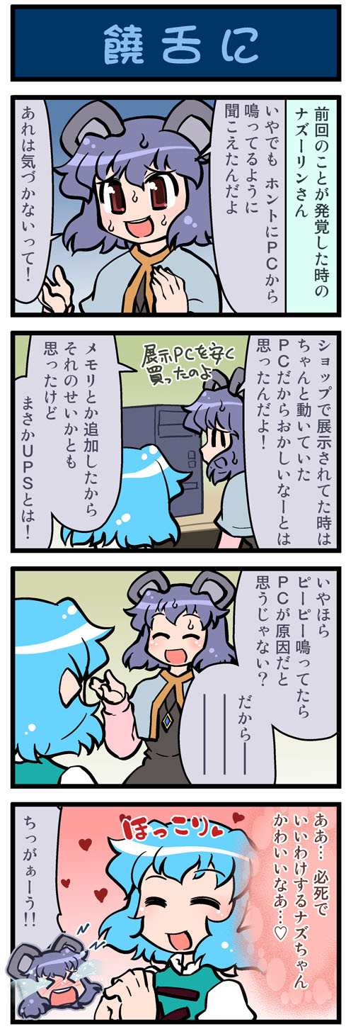 tatara kogasa and nazrin (touhou) drawn by mizuki_hitoshi