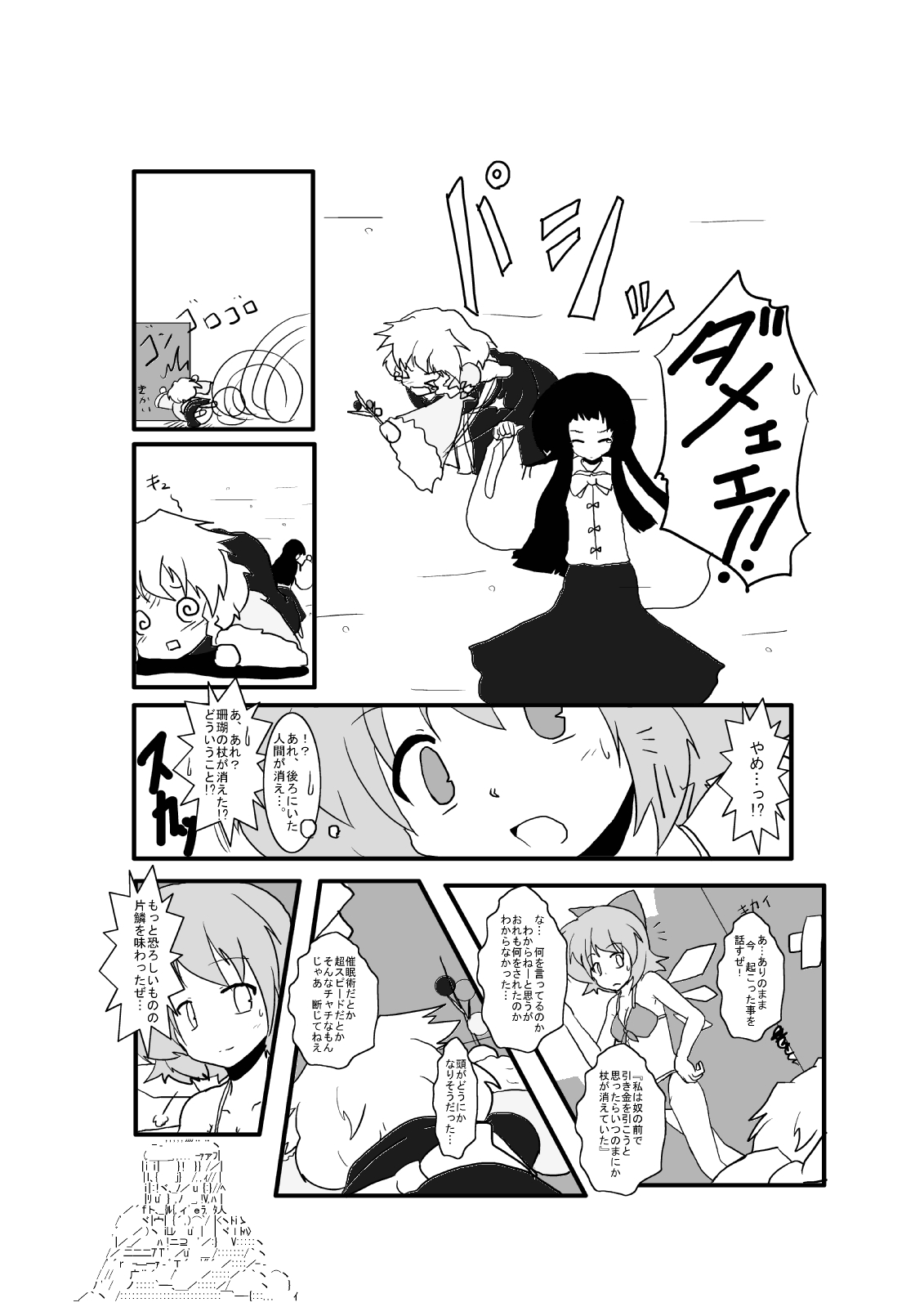 Izayoi Sakuya Cirno Houraisan Kaguya Jean Pierre Polnareff And Cirno Nee Touhou And 1 More Drawn By Mikazuki Neko Danbooru Izayoi Sakuya Cirno Houraisan Kaguya Jean Pierre Polnareff And Cirno Nee Touhou And 1 More Drawn By Mikazuki Neko Danbooru