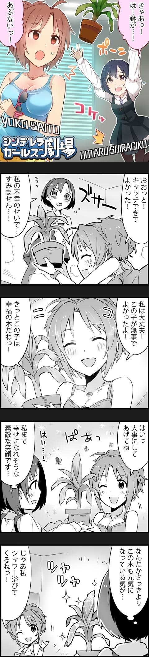 shiragiku hotaru and saito yoko (idolmaster and 2 more)