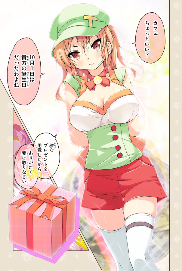 tea (cafe-chan to break time) drawn by porurin