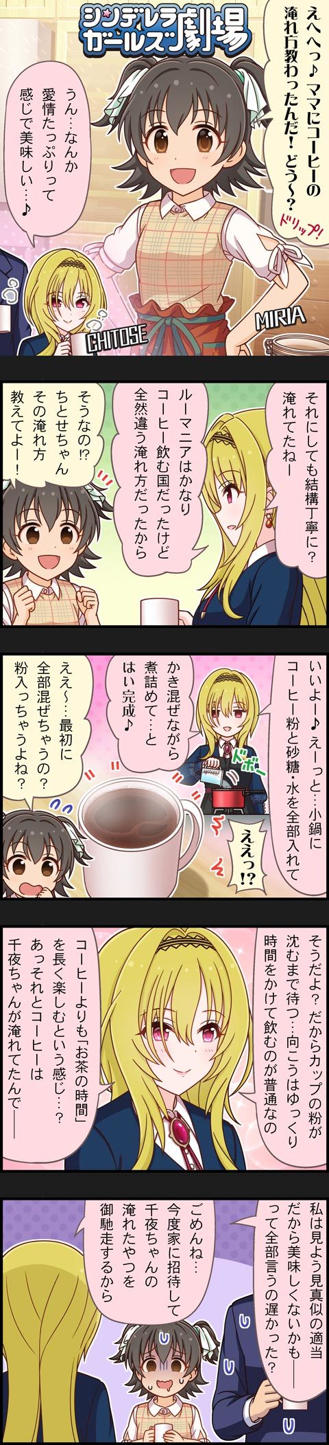 producer, akagi miria, and kurosaki chitose (idolmaster and 3 more)