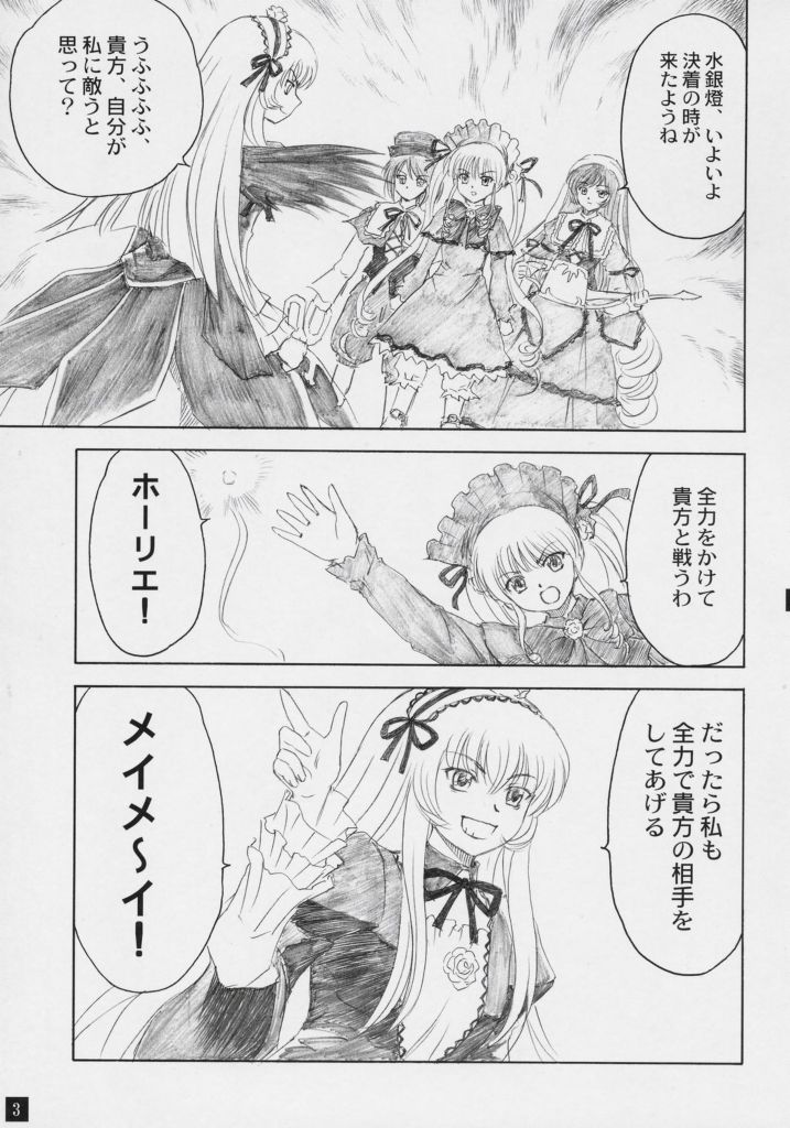 suigintou, shinku, suiseiseki, and souseiseki (rozen maiden) drawn by yasu_rintarou