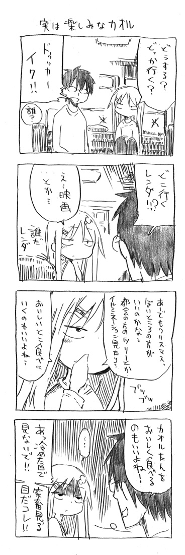 tsunashi hajime and tsunashi kaoru (danna ga nani wo itte iru ka wakaranai ken) drawn by cool-kyou_shinja