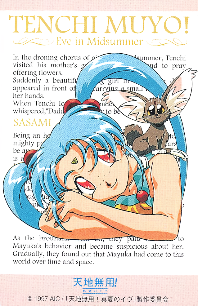 masaki sasami jurai and ryou-ouki (tenchi muyou! and 1 more)