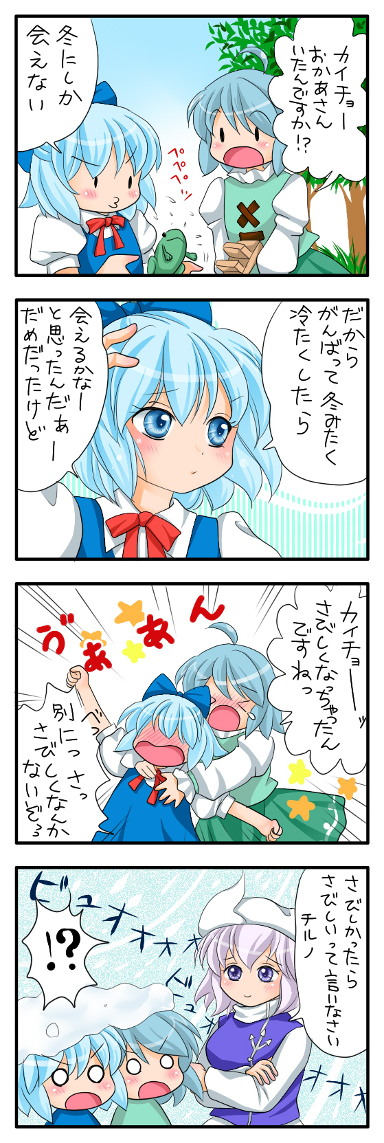 cirno, tatara kogasa, and letty whiterock (touhou) drawn by yuzuna99