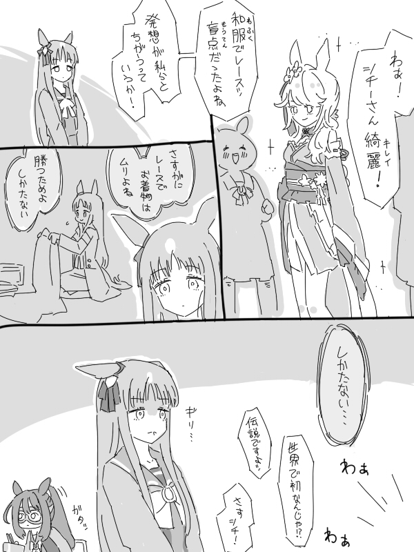grass wonder, el condor pasa, and gold city (umamusume) drawn by jibakurei_(elite_unchi)