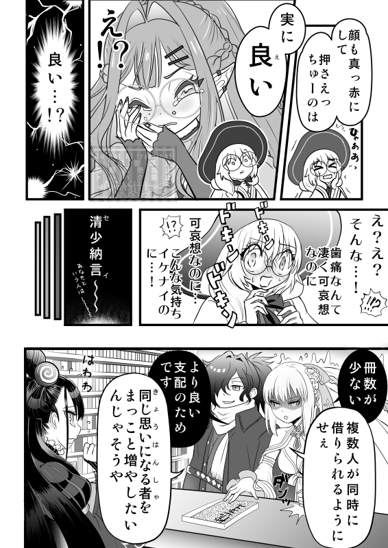 baobhan sith, morgan le fay, murasaki shikibu, okada izou, and aesc (fate and 1 more) drawn by hououji_arashi