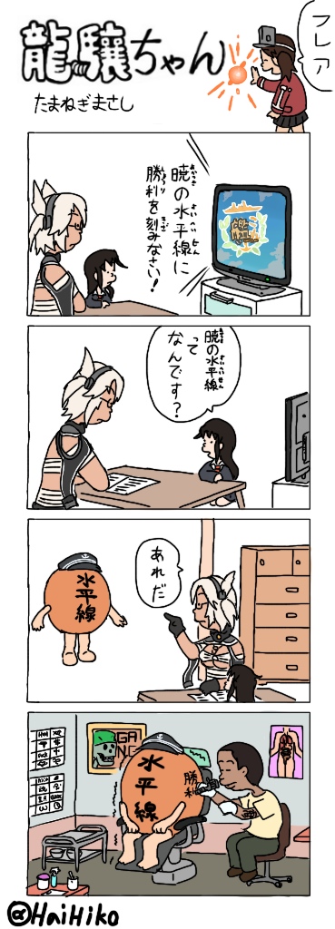 akatsuki, ryuujou, musashi, and hatsushimo (kantai collection) drawn by hai_to_hickory