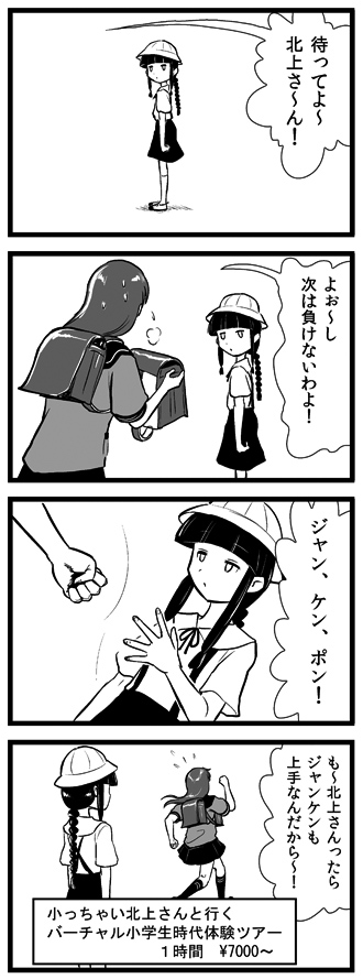 kitakami, ooi, and hatsuyuki (kantai collection) drawn by choufu_shimin